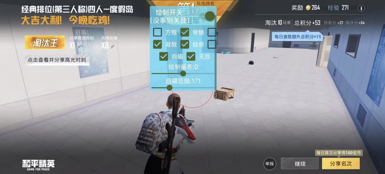 和平精英辅助工具的功能与优势的配图，内容相关：游戏更新后，旧版辅助可能失效。正规团队通常会在24小时内推送更新，因此选择有技术支持的辅助至关重要。