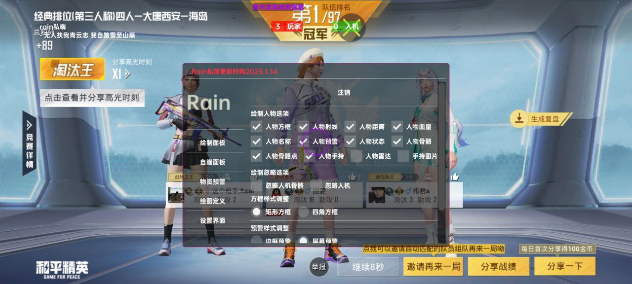 和平精英辅助工具的功能与优势的配图，内容相关：和平精英辅助工具近年来受到许多玩家的关注，主要因其提供多种实用功能，如自瞄、透视、无后坐力等。这些功...